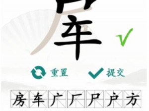 挑战汉字极限，解码接歌奥秘：四郎汉字找茬王全攻略