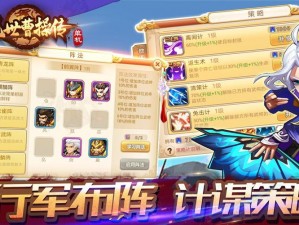 《乱世曹操传》新手入门指南：攻略教程首篇带你掌握游戏基础与战略核心