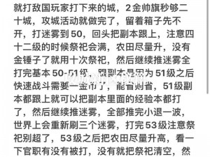 以冒险秘籍攻城掠地，洗练之路启程：探秘5000年征战之秘