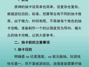 解析抽卡概率计算方法：揭秘游戏中的随机性与公平性