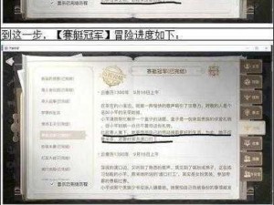 天谕冒险经验极速提升攻略：揭秘高效获取经验的方法与技巧