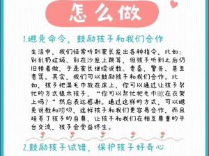 陪读的乱系列、陪读的乱系列之家长如何与孩子沟通