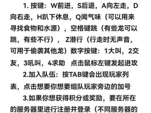 恐龙岛：辅助玩家的生存策略与游戏技巧深度解析