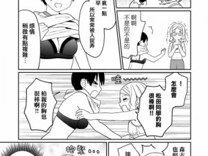 成人爱做爽漫画免费看，每日更新精彩内容