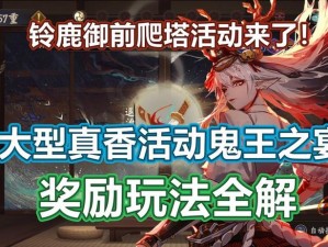 阴阳师梦想饭团获取攻略：获取方式及作用详解