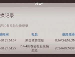 以CDKey兑换中心为核心的全新兑换体验——兑换之翼平台指南