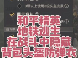 和平精英SS8赛季通行证奖励全览：时装及头盔皮肤一览表，最新资讯大解析