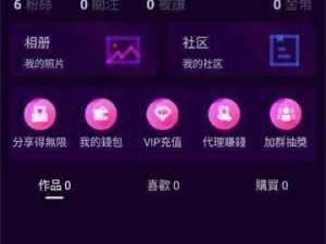 抖抈短视频成人版游戏截图：畅享成人专属短视频世界