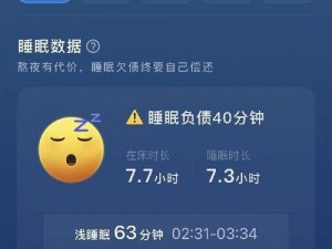 男人晚上必备软件，提升睡眠质量，缓解疲劳