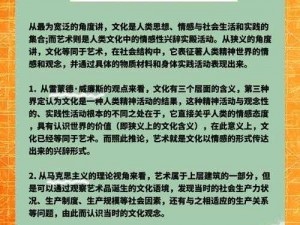 137人文大但艺术的文化内涵(探寻137 人文大但艺术背后的文化底蕴)