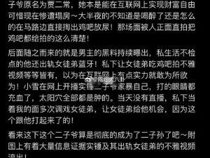 黑料吃瓜网,如何看待黑料吃瓜网上的信息？