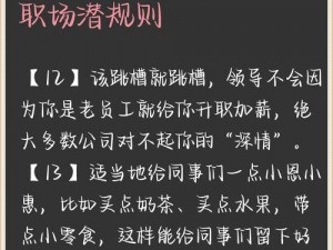 被几个领导玩弄一晚上视频：窥探职场潜规则