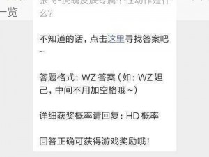 王者荣耀2021年10月22日微信每日一题解析与答案揭秘：最新活动情报与游戏资讯一览