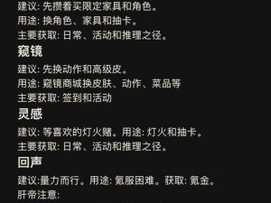 《第五人格新手攻略：如何快速掌握游戏玩法》