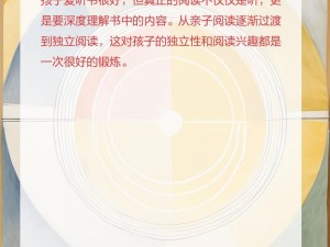 故事簿的多维用途：激发想象，传承文化，培养阅读兴趣和提升综合能力的重要性探究