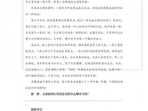 公车上的程雪柔 txt 全文——带你领略精彩故事