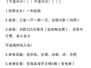 深圳合租1―12 深圳合租 1-12：室友的秘密