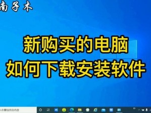 流氓软件危害大，为了你的电脑和个人信息安全，请不要下载