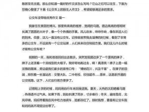 公交车上和陌生人做了爱_在公交车上和陌生人发生了性关系，我该怎么办？