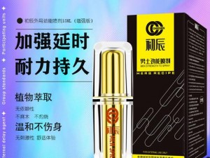 改善男性功能的 XX 产品