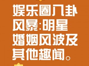 吃瓜网免费吃瓜黑料泄密爆料，实时更新娱乐圈猛料