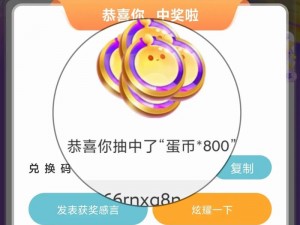 蛋仔派对我爱你活动：如何轻松参与并享受其中的乐趣