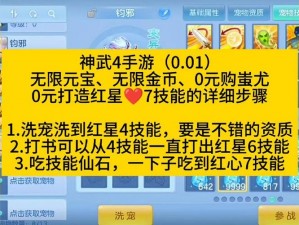 神武3手游：全面解析桃子萌宠获取攻略大全，玩法多样、乐享无边界