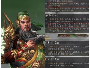 一将顶百兵：乱世王者武将选择攻略——以据点武将为重点探讨战斗策略与实践应用