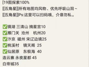 逆水寒手游乞儿觅珍奇遇攻略全解析：一步步引导你探索珍奇宝藏之旅