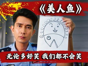 《揭秘谜团：我的侦探笔记美人鱼攻略探案全记录》