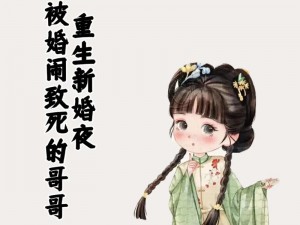 新婚夜，她被折磨致死