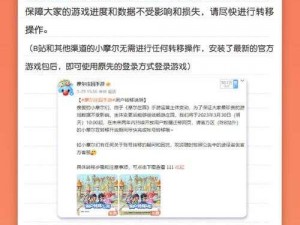 摩尔庄园停服原因深度探究：游戏运营玩家流失与内部调整的综合分析