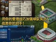 实况球会经理之全新五大惊喜揭秘：战略版深度剖析与盘点