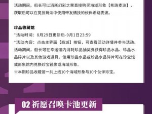 航海王热血航线激活码使用攻略：详细指南教你如何输入激活码享受游戏特权