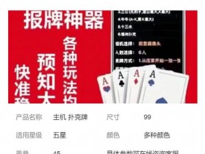 打扑克牌又疼又叫软件免费、打扑克牌又疼又叫软件免费，真的有这样的神器吗？