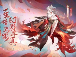 阴阳师三尾狐信物揭秘：神秘图片大汇总——探寻三尾狐信物图片的独特魅力与象征意义