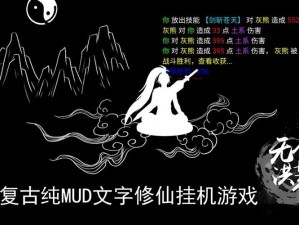 无尽洪荒攻略全解析：征战洪荒，掌握这些技巧轻松取胜