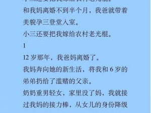 老万和三个媳妇的幸福生活：家庭伦理小说