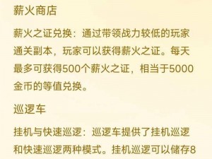 明日之后金币高效获取攻略：解锁金币快速刷取方法秘籍