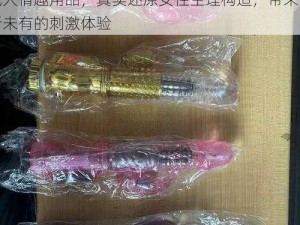 巨乳 XX3D 扶她 XX 自慰器，高品质成人情趣用品，真实还原女性生理构造，带来前所未有的刺激体验