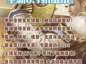 无双剑姬手游终极BOSS揭秘：蜥蜴人玛蒙的传奇与挑战详解