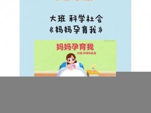 海角妈妈计划最新更新科学孕育，呵护未来