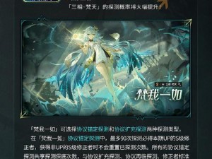 深空之眼逆潮鲸歌归来大赏详细介绍：探索全新回归奖励内容