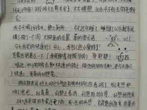 被房东cao到爽高H辣文;被房东 cao 到爽高 H 辣文：娇媚女白领的房东调教日记