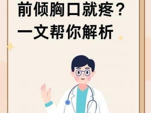 疼痛痛痛痛痛痛痛痛很大 女朋友说：疼痛痛痛痛痛痛痛痛很大我该怎么办？