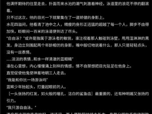 我在厨房被cao翻高H文、我在厨房被cao翻高 H 文：激情四溢的烹饪时刻