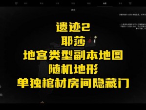 遗迹2遮光戒指获取攻略：探索未知秘境，揭秘隐藏宝藏之旅