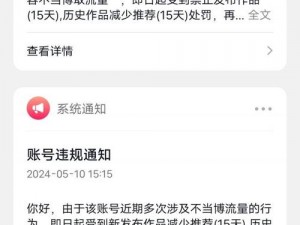 抖音封号视频集锦，揭秘封号背后的故事