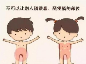 女生把自己的隐私给异性朋友玩的是什么？你想知道吗？