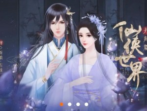 橙光仙侠世界丹师篇全新破解版：探寻古传秘法，炼就绝世丹药传奇